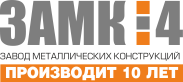 Изготовление и сборка емкостей и резервуаров